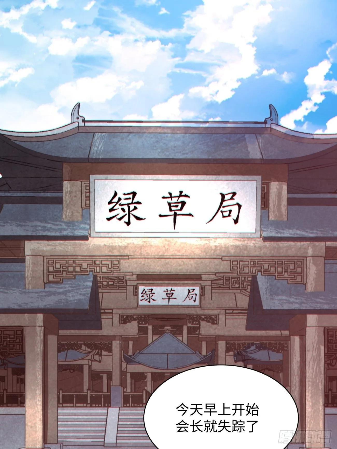 第一三三回 肥仔快乐水1