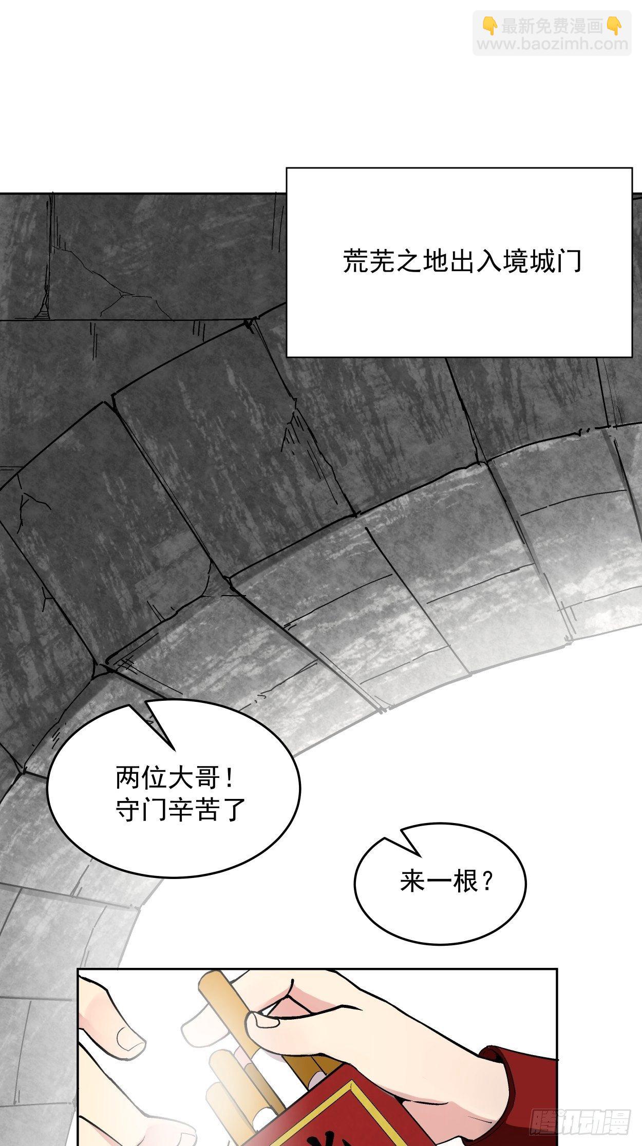 第二十八回 王者好声音4