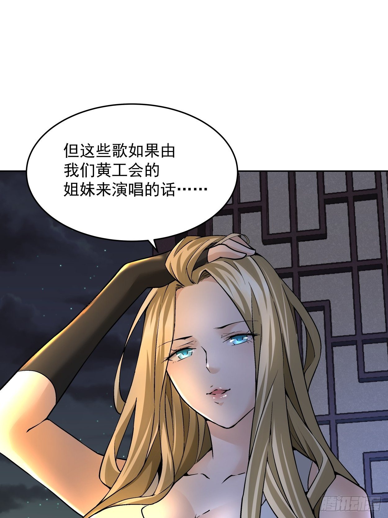 第二十九回 我已经发育好了12