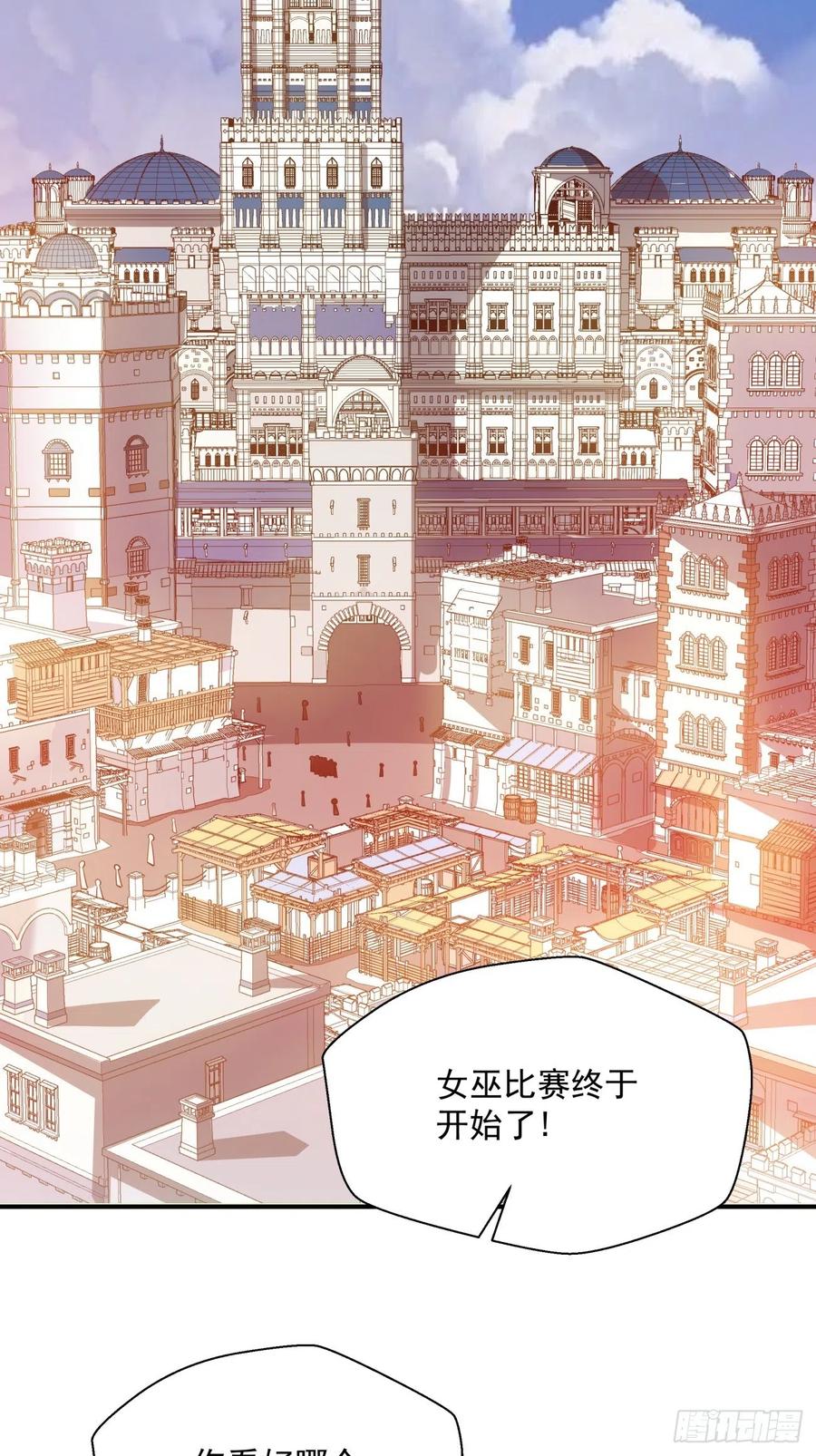 第九十六回 女巫大赛21