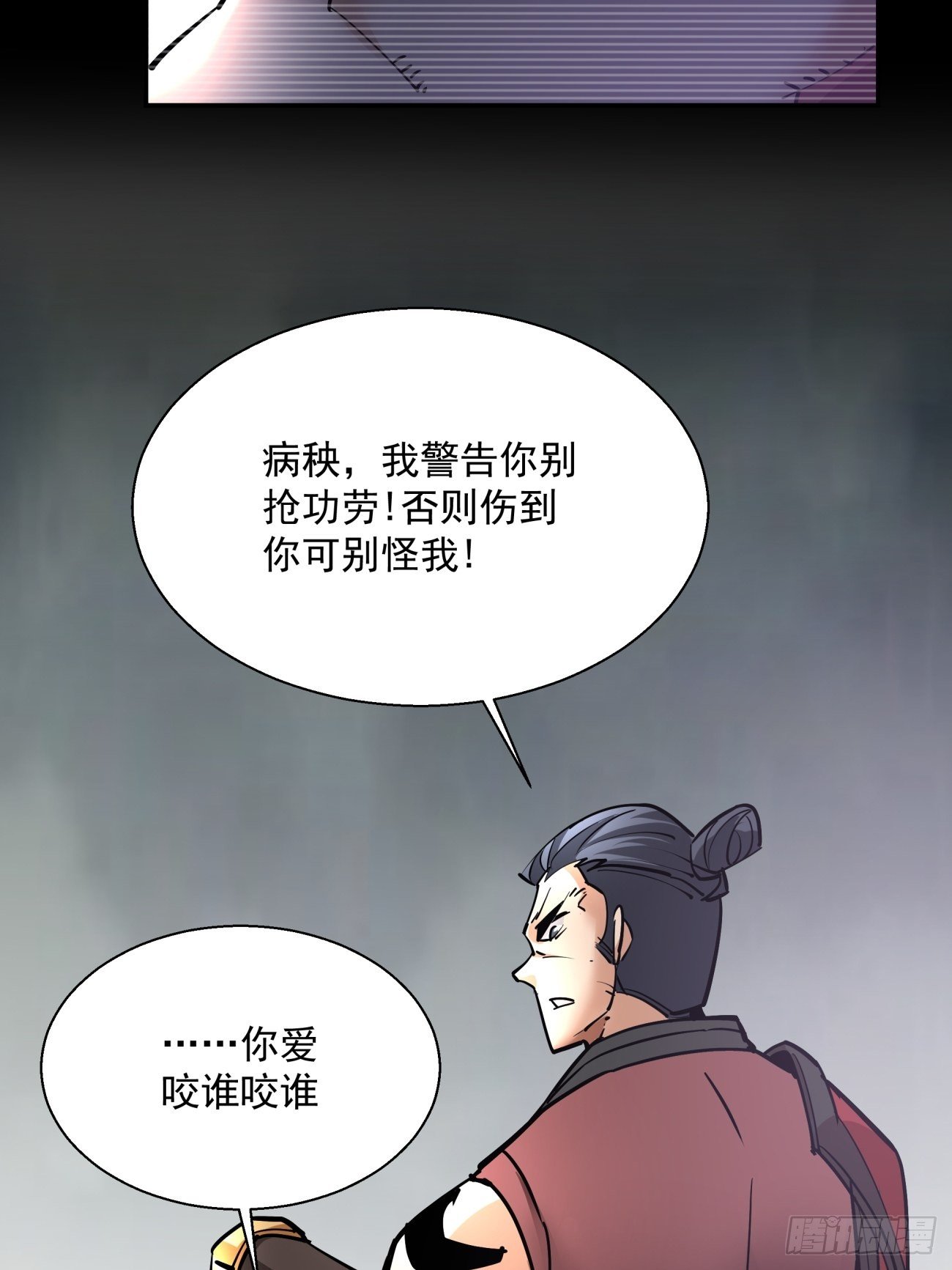第四十七回 撤离8