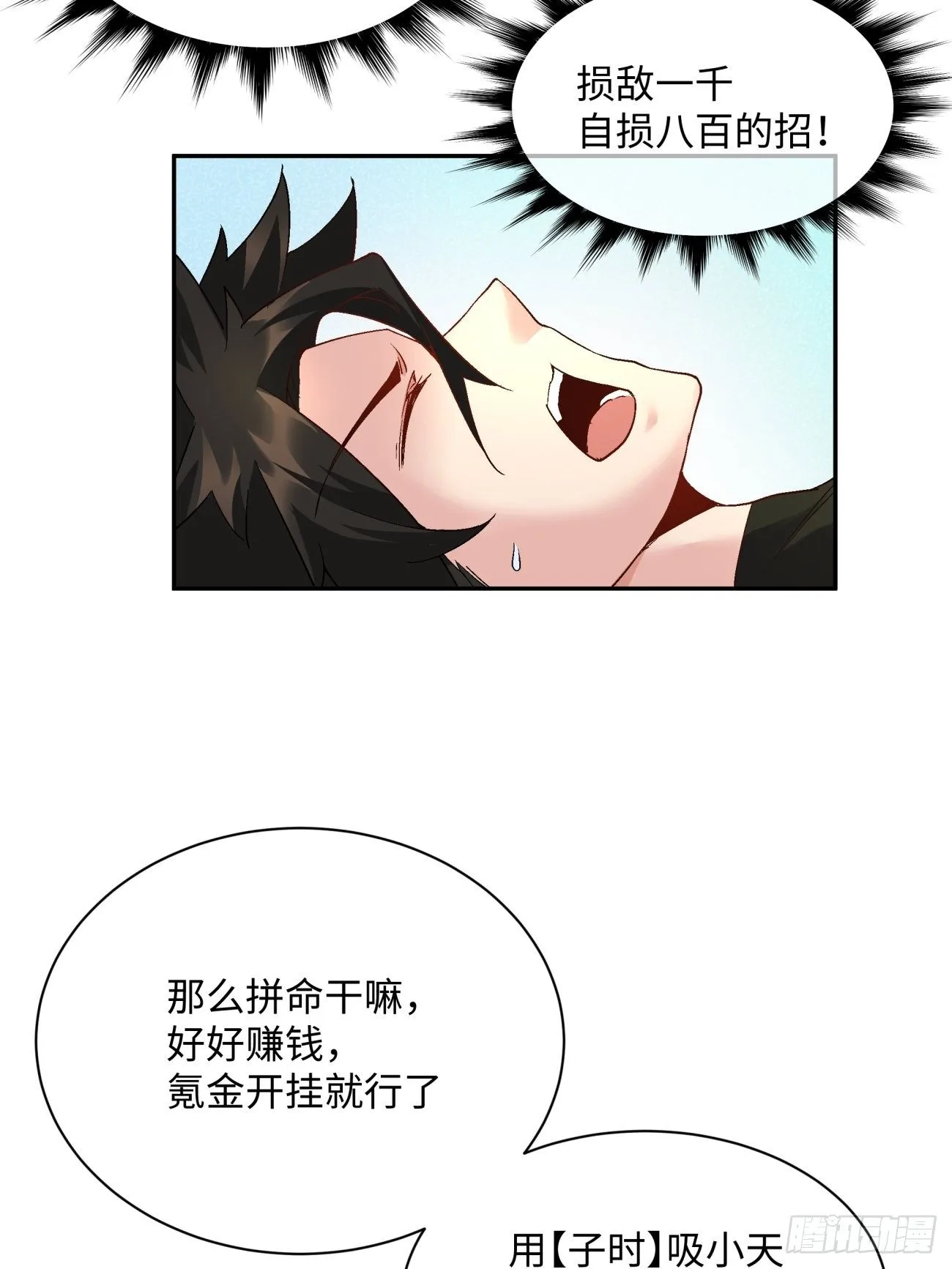 第七十回 我命由我25