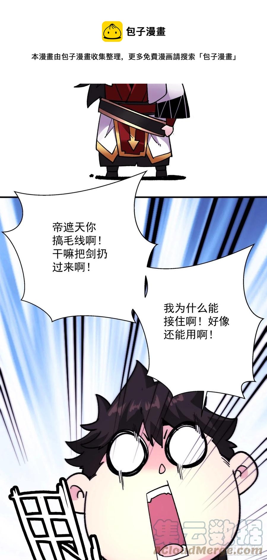 第八十九回 救世主之剑39
