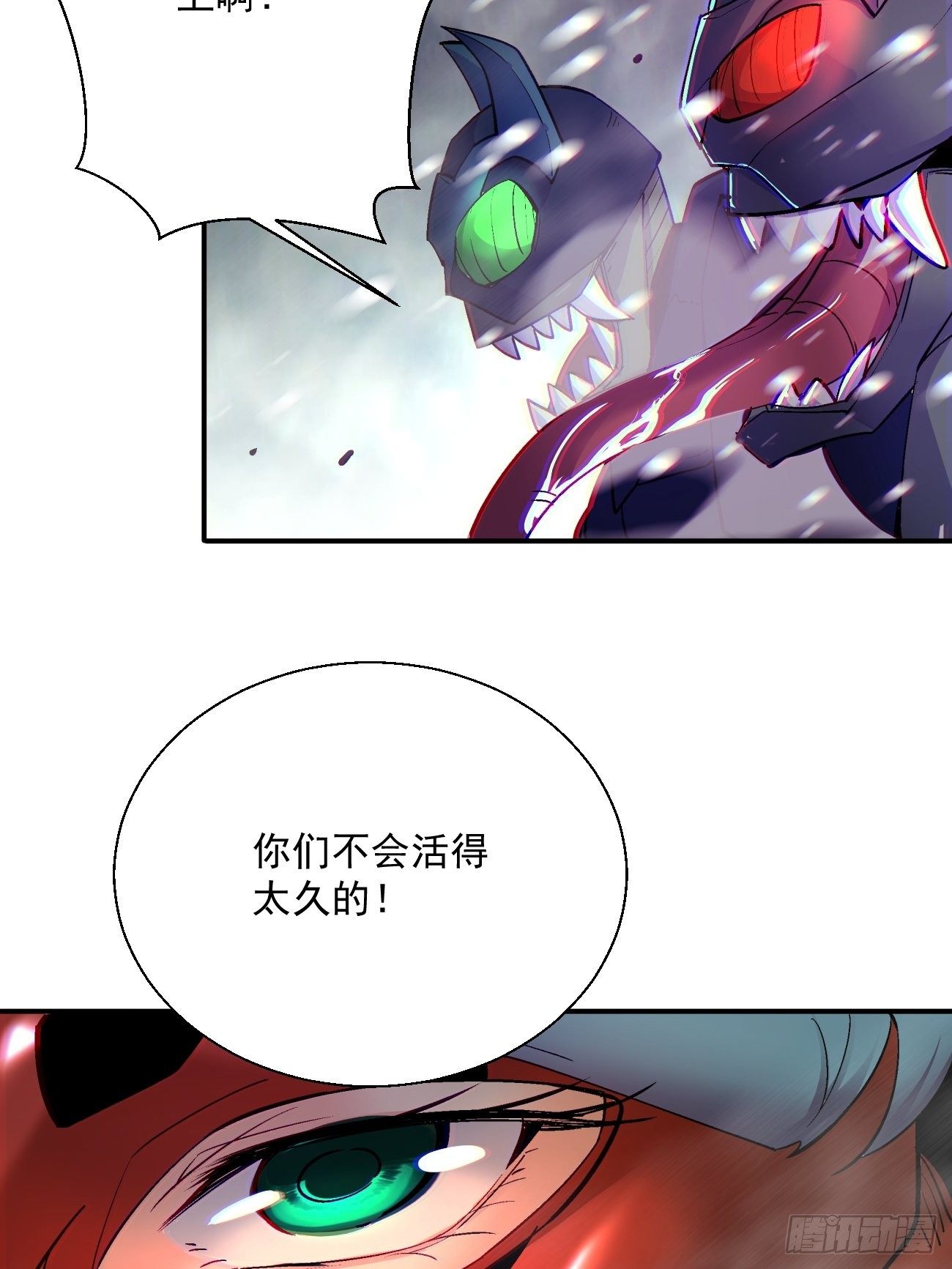 第四十四回 战前准备（四）20