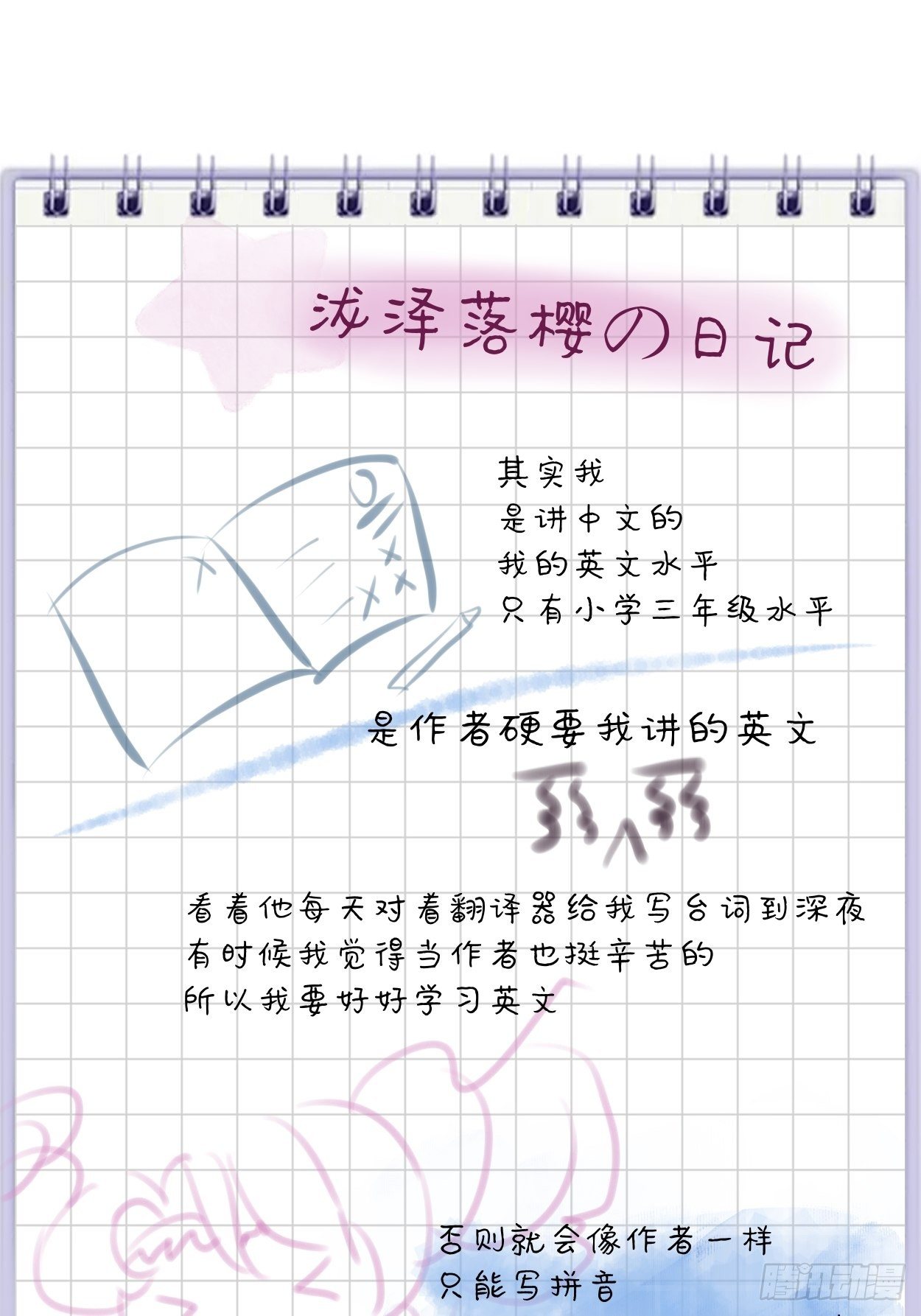 第八回 有一位姑娘80