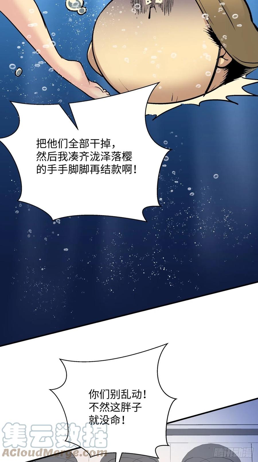 第七十七回 获得猪蹄一只3