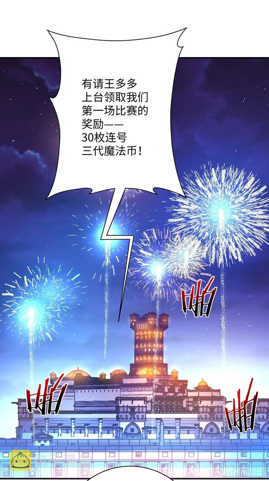 第一零一回 比赛结果31