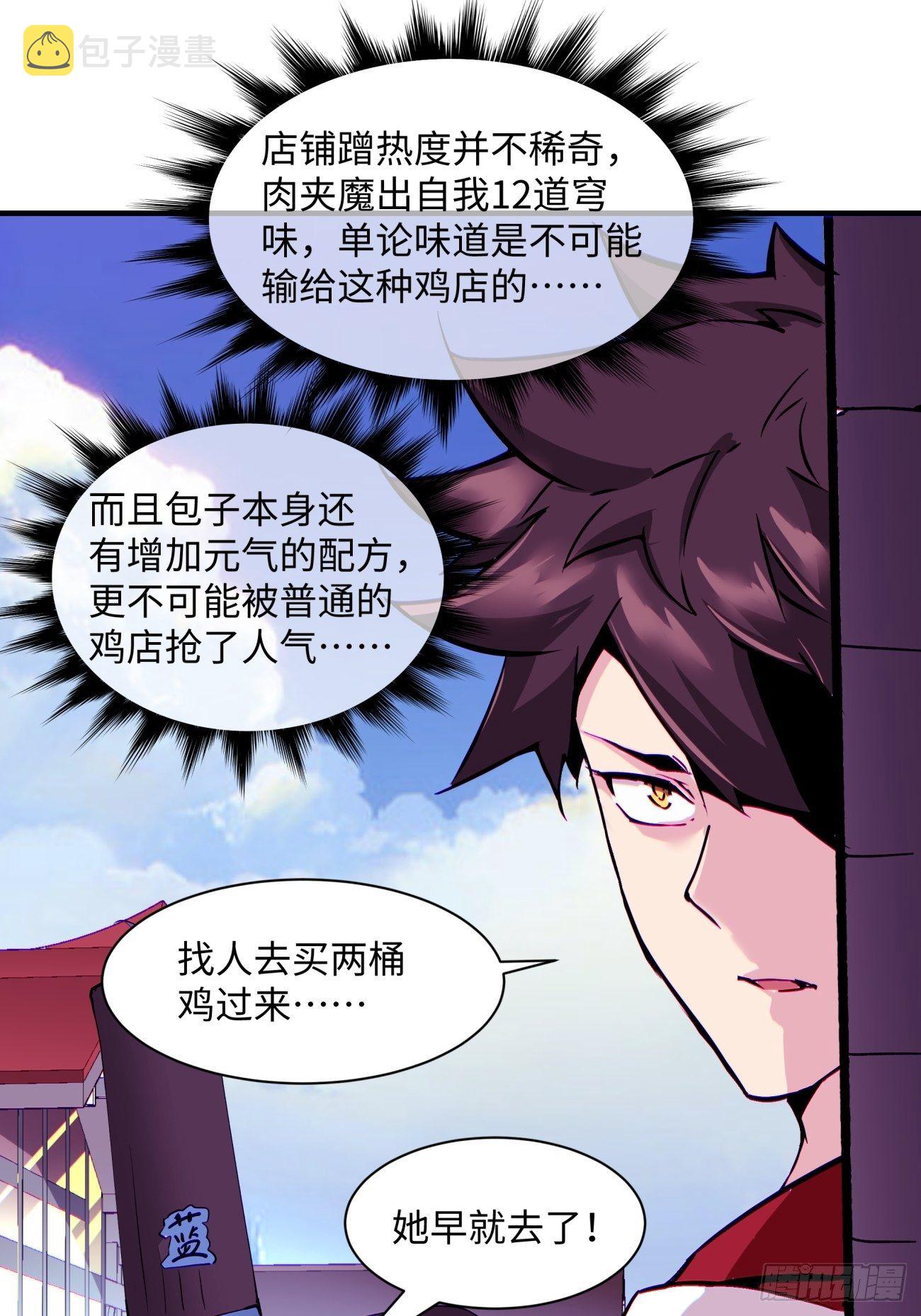 第一三一回 六翅情怀鸡35