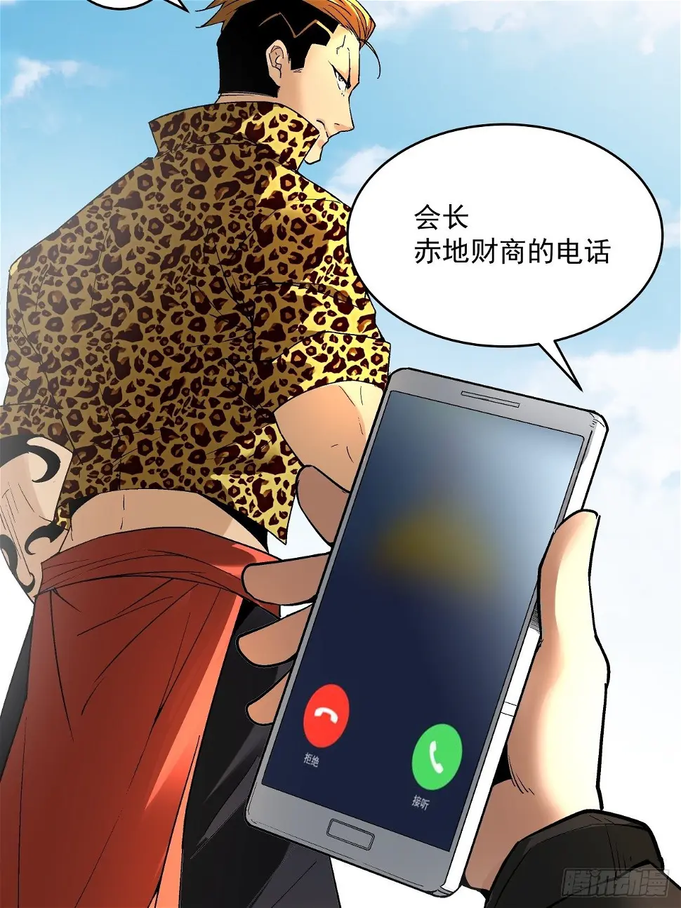 第三十二回 八个弹幕110