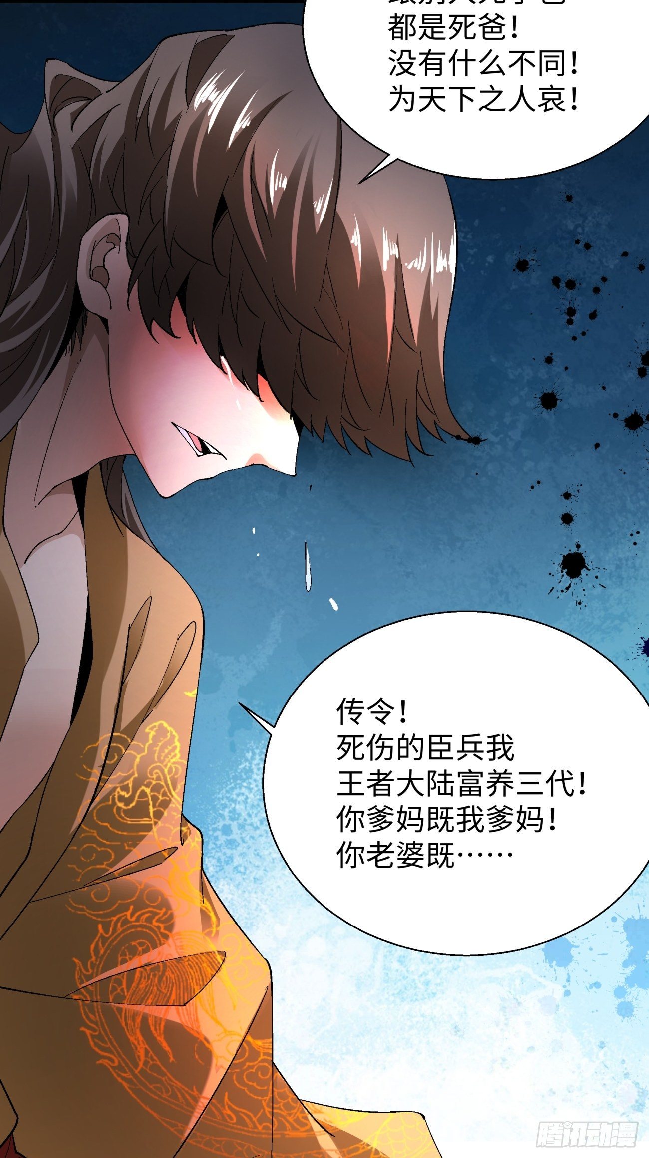 第六十一回 弹幕的力量12