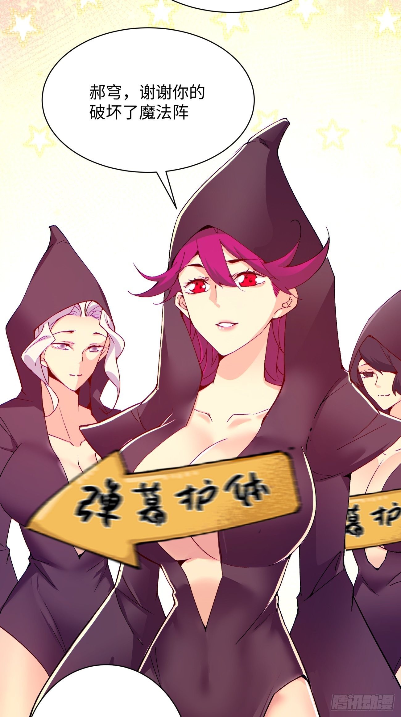 第一零九回 反水9