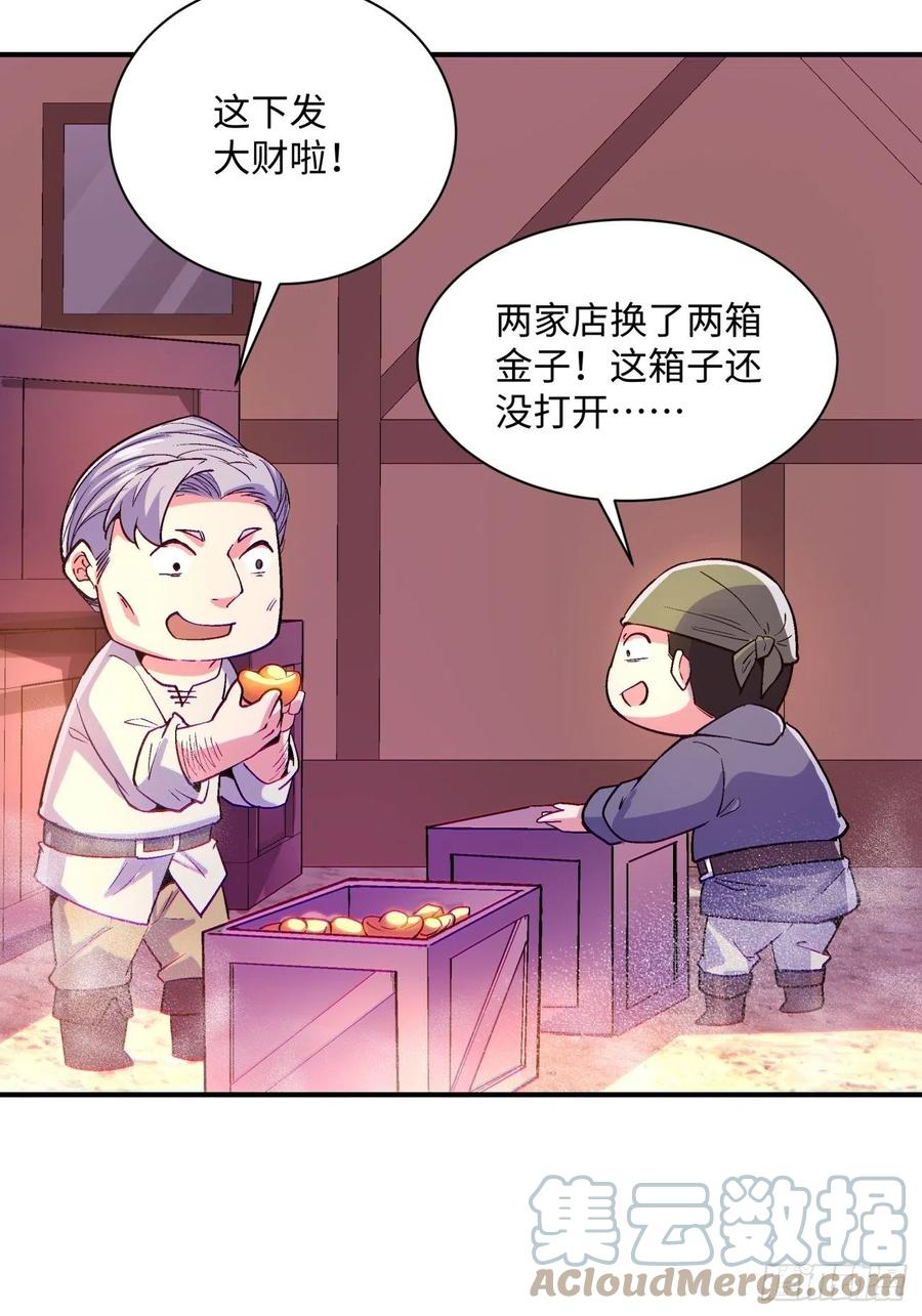 第八十五回 我来做你妹妹27