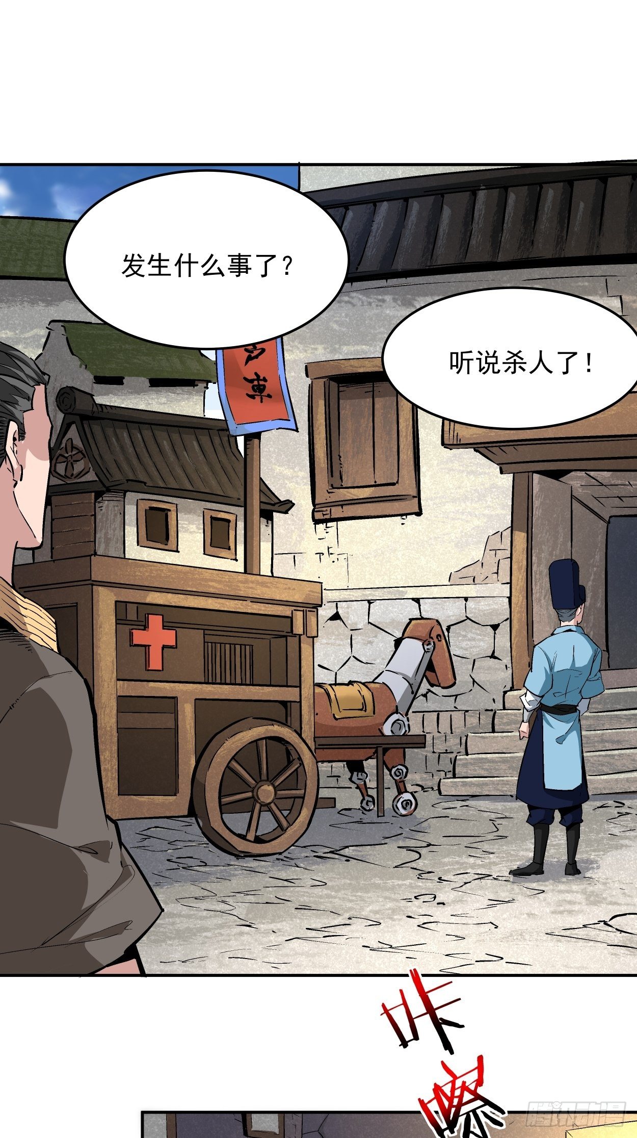 第二回 一战成名2