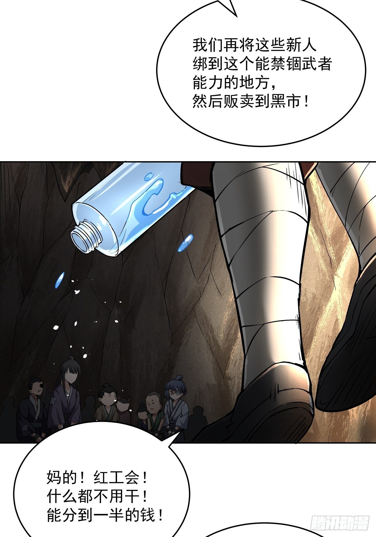 第二十回 谁敢伤她58