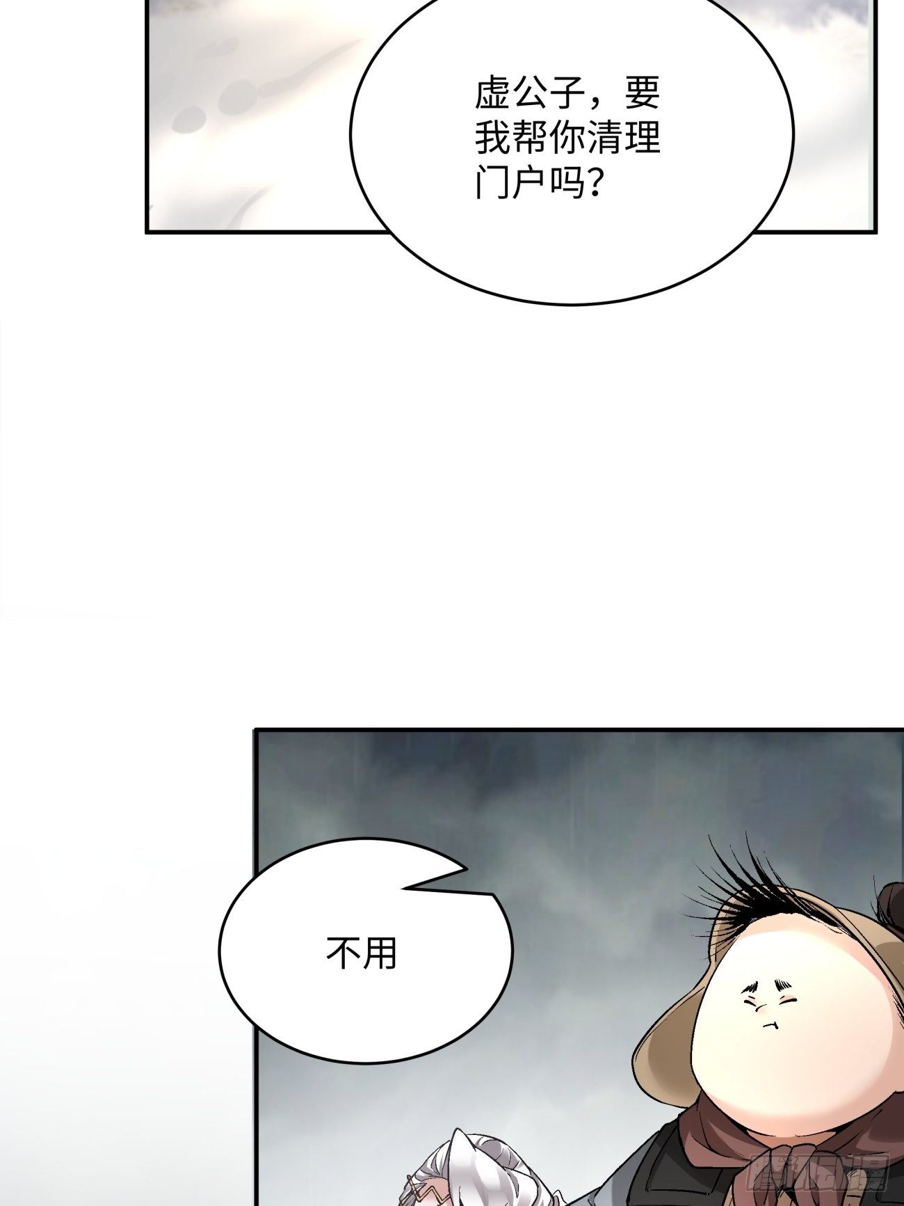 第四十七回 撤离28