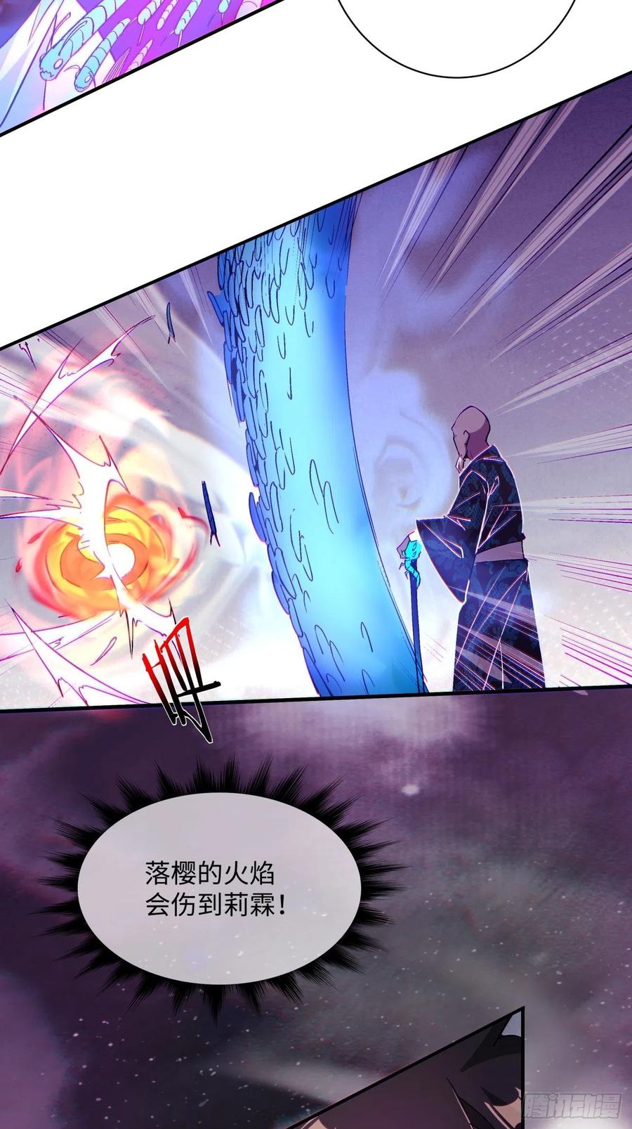 第九十二回 等价炼魂术11