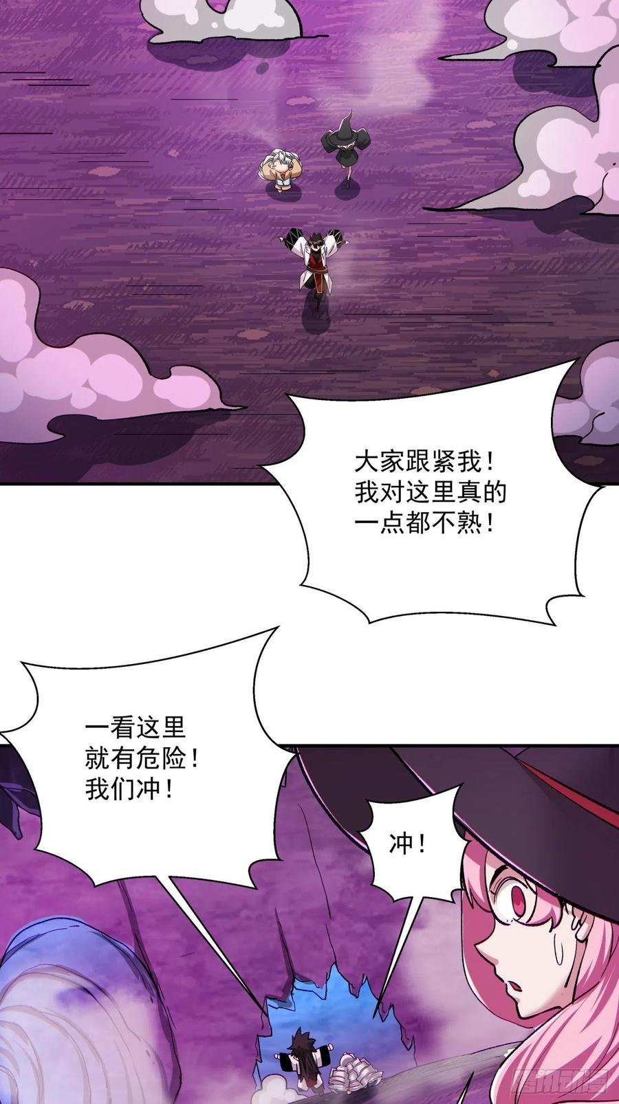 第九十八回 找个地缝钻5