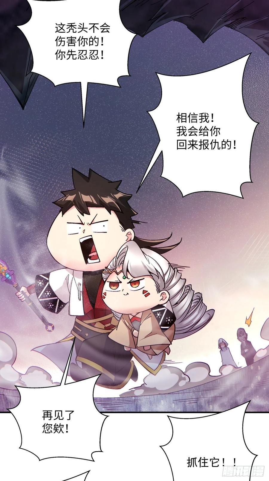 第九十二回 等价炼魂术17