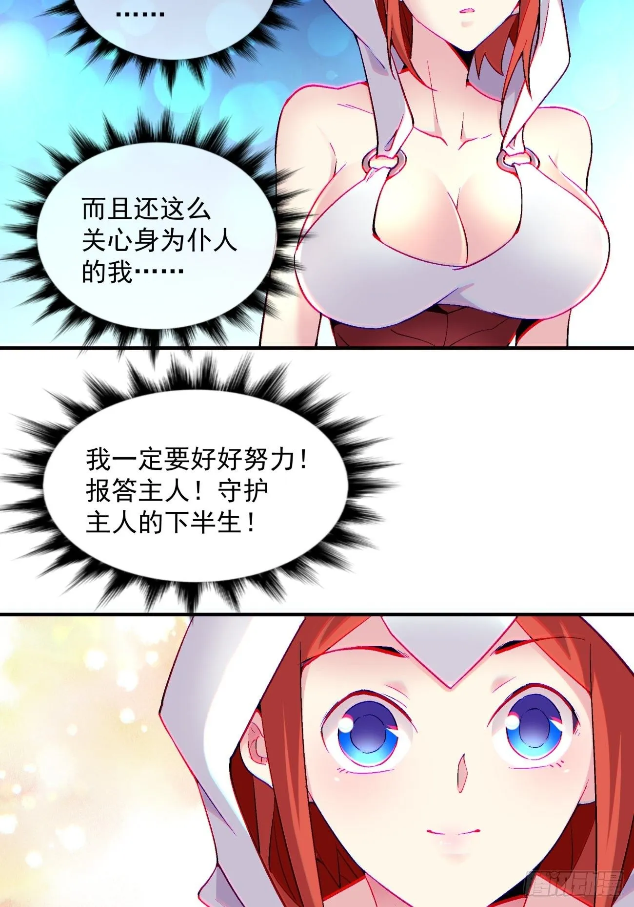 第一二四回 上古魔法的味道6