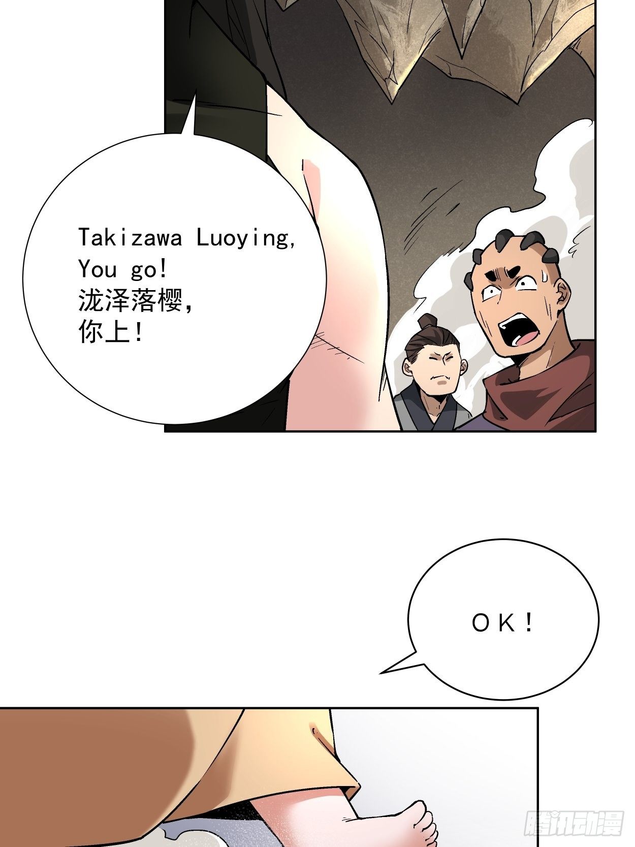 第二十四回 放屁74