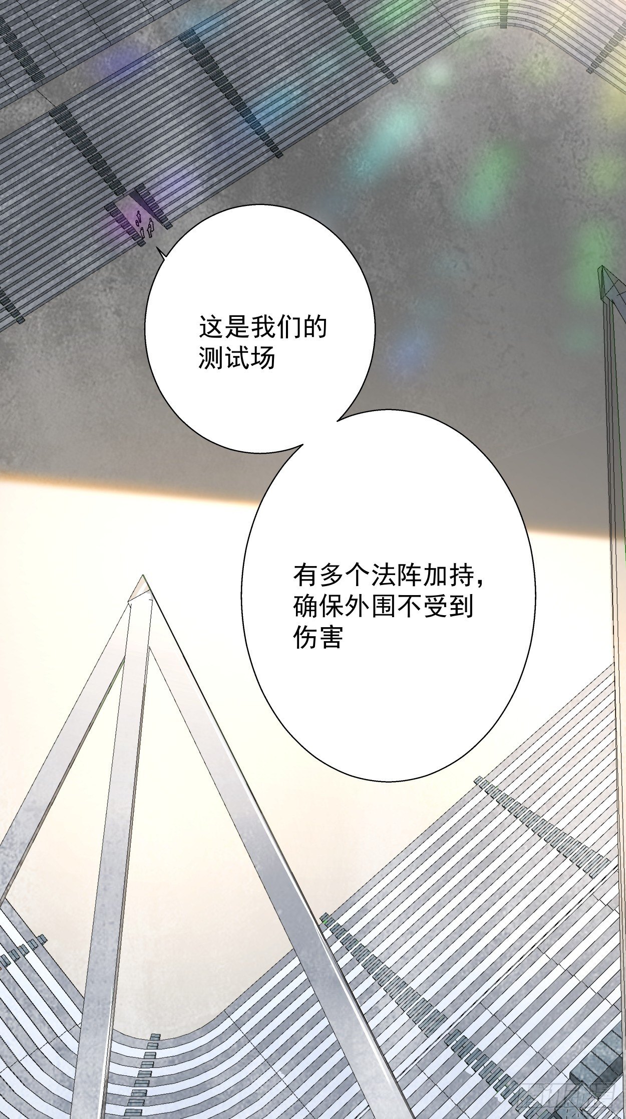 第十一回 不讲武德23