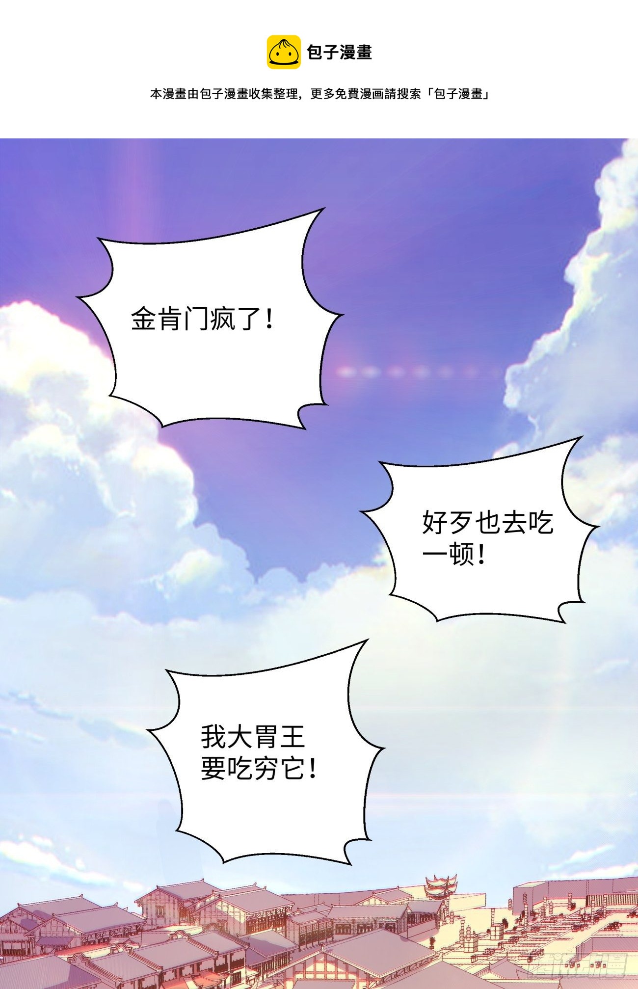 第一三二回 王者冚家桶28