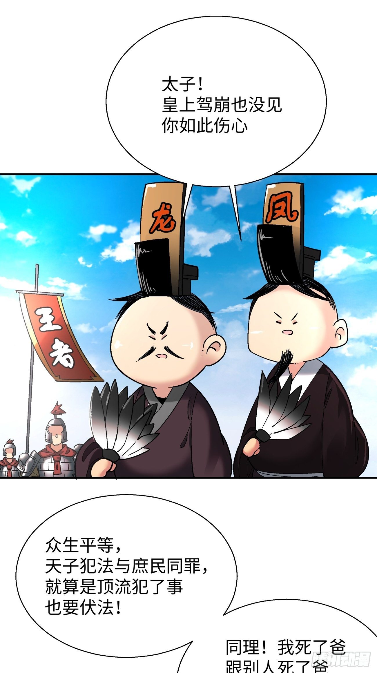 第六十一回 弹幕的力量11
