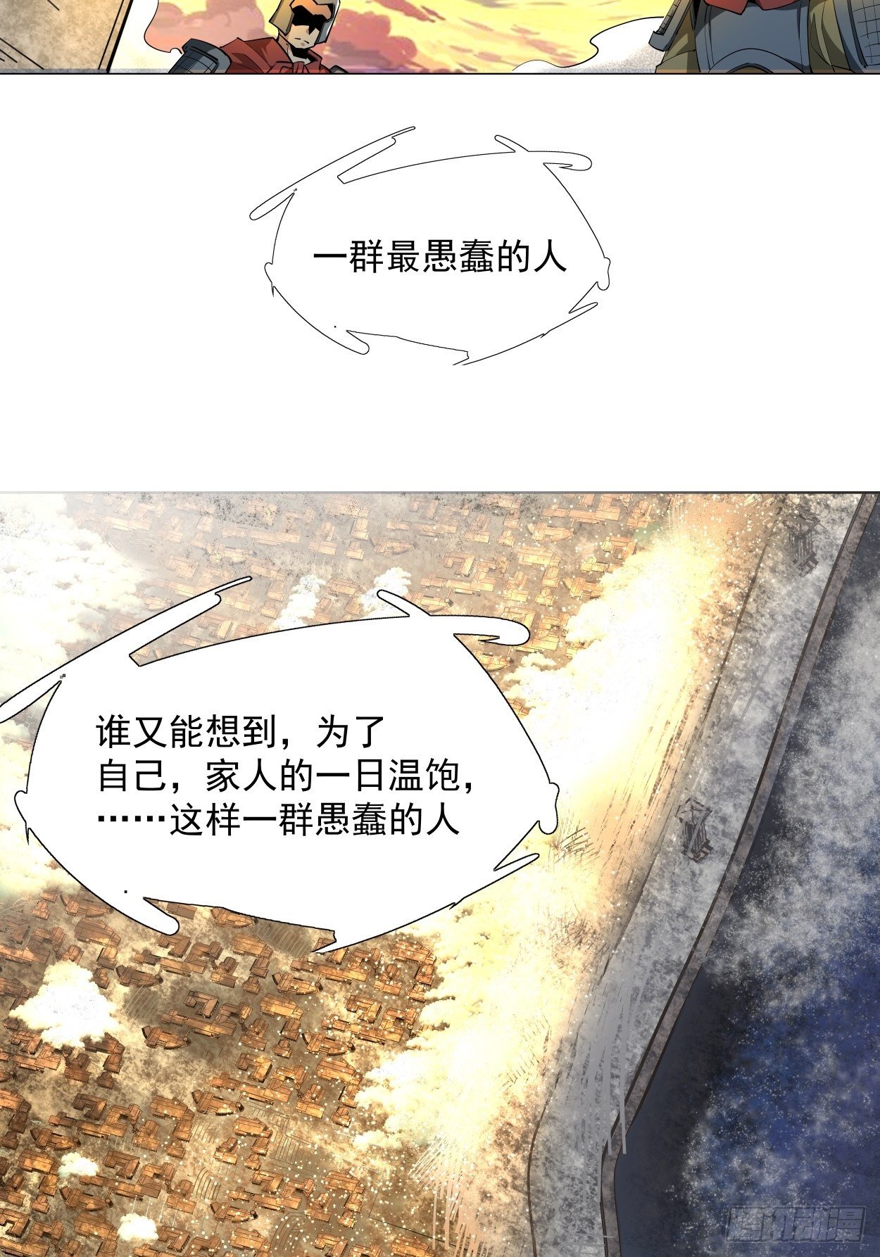 第六回 帝国守门人51