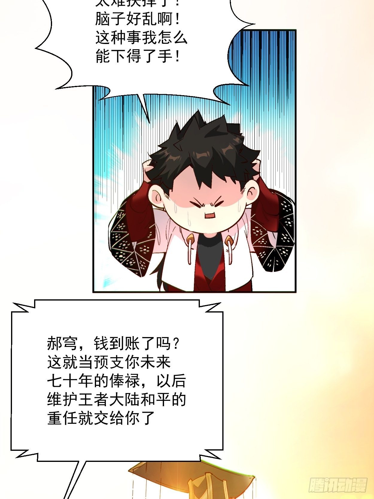 第四十一回 战前准备（一）2