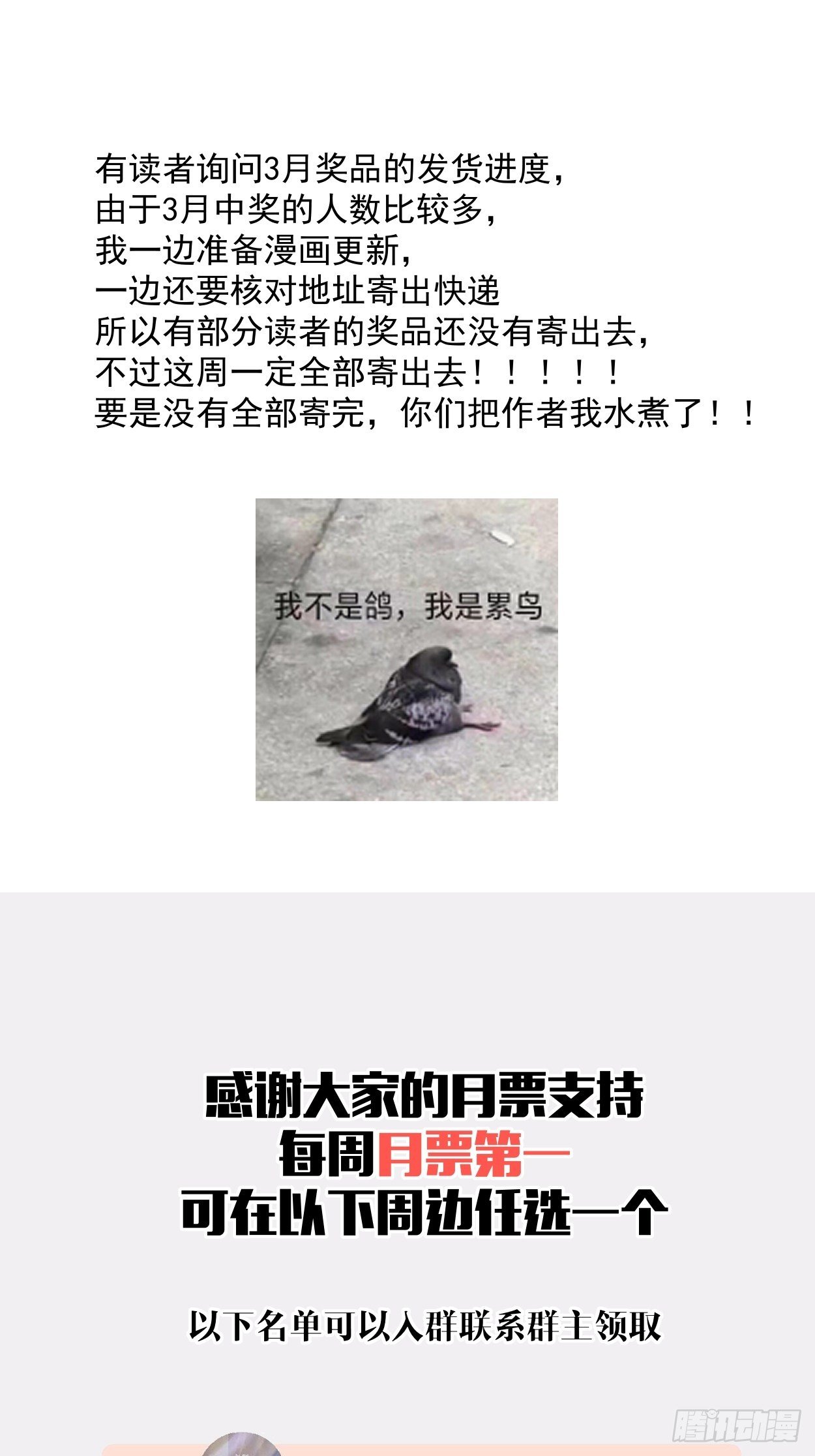 第二十七回 不要惹老人家84