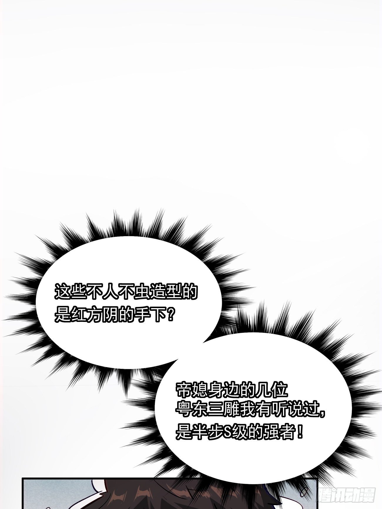 第四十四回 战前准备（四）1