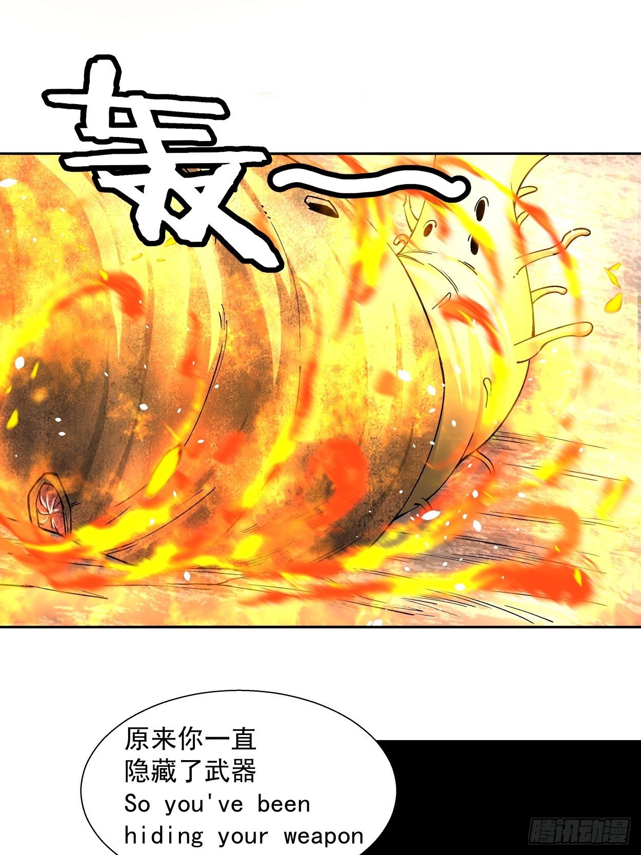 第十八回 破肛而入33