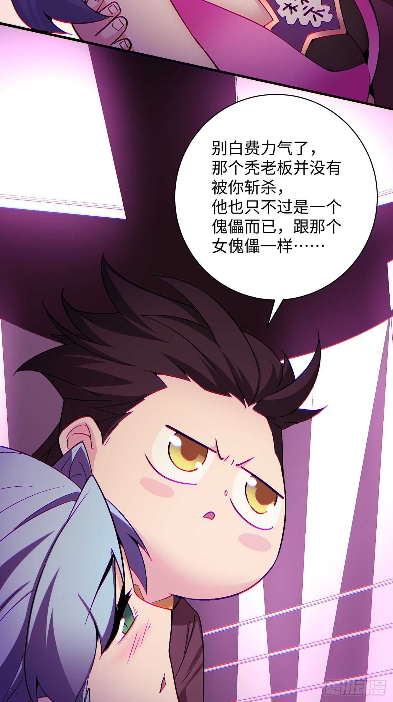 第一三六回 让女鹅会会你39