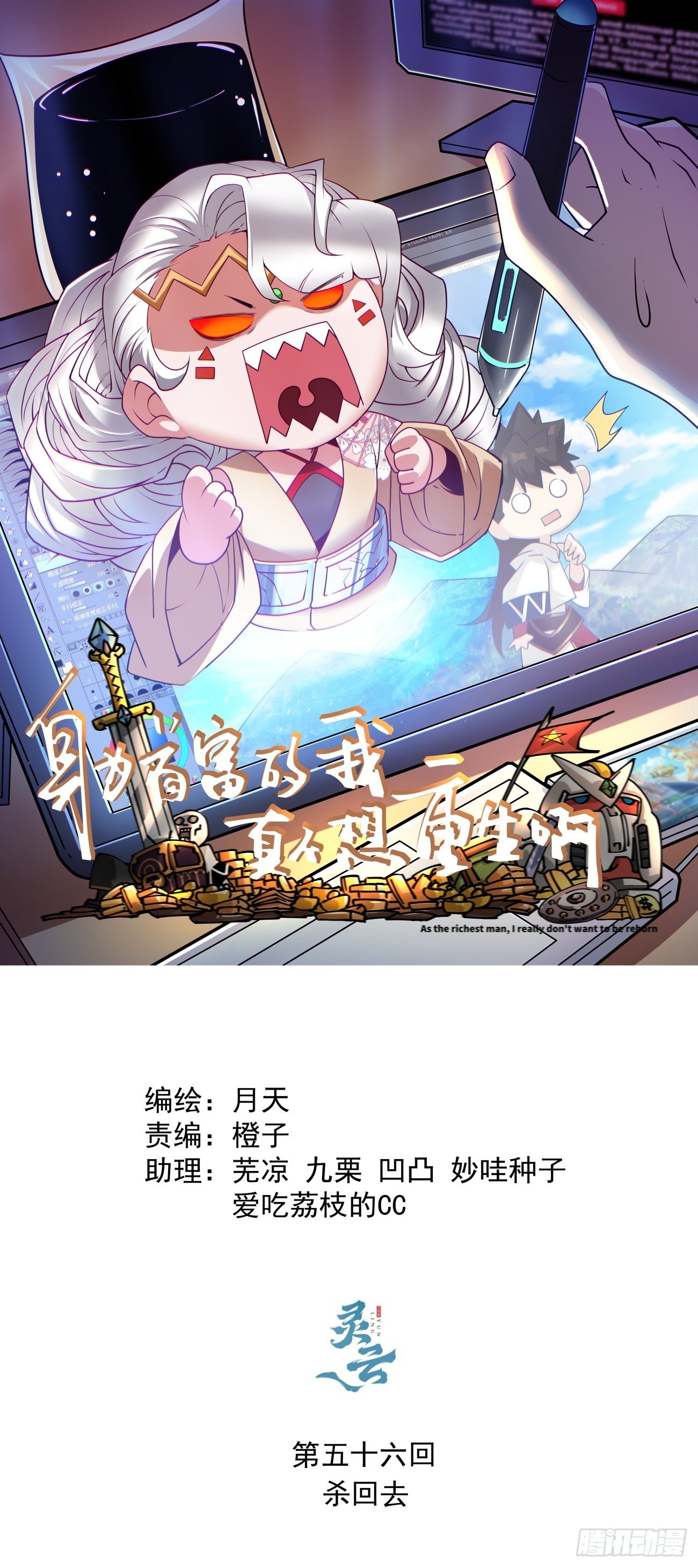 第五十六回 我们回去0