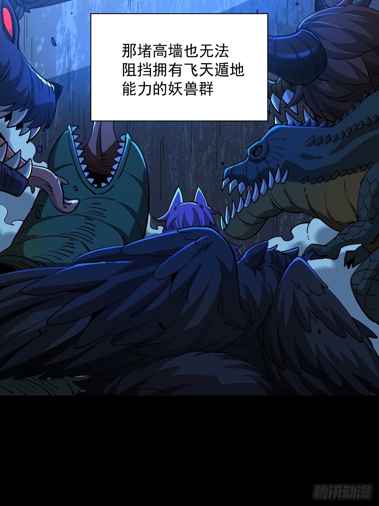 第七回 白发魔女樱？9