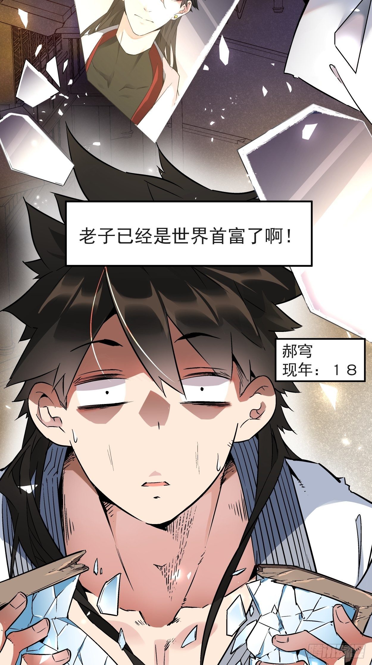 第一回 史上最坑穿越4