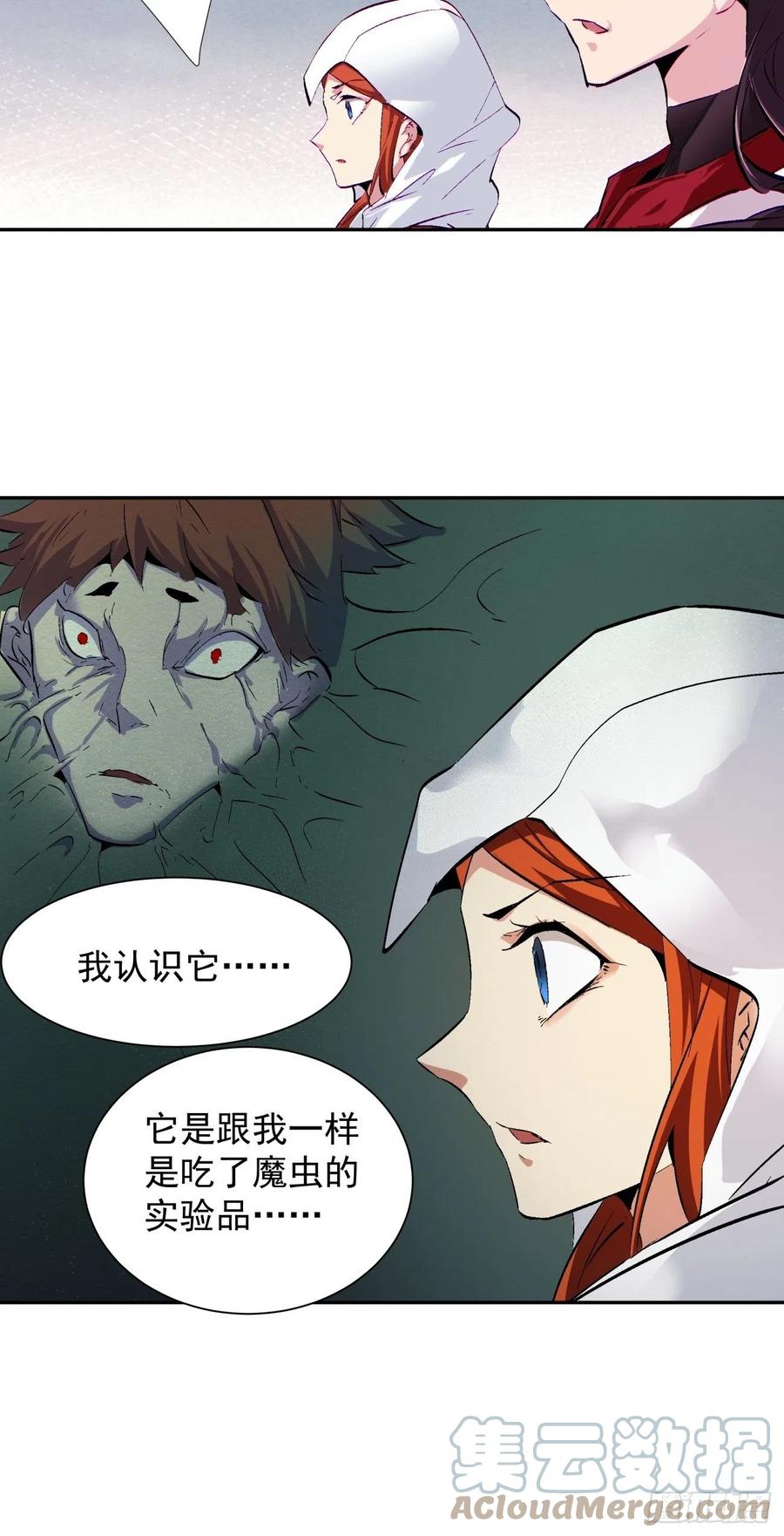 第八十六回 曾经的队友33