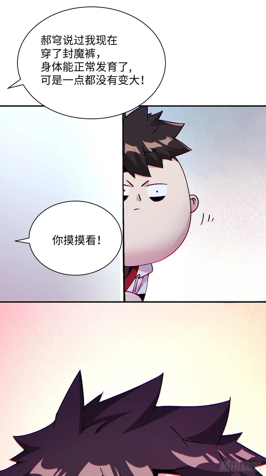 第九十五回 你摸摸看29