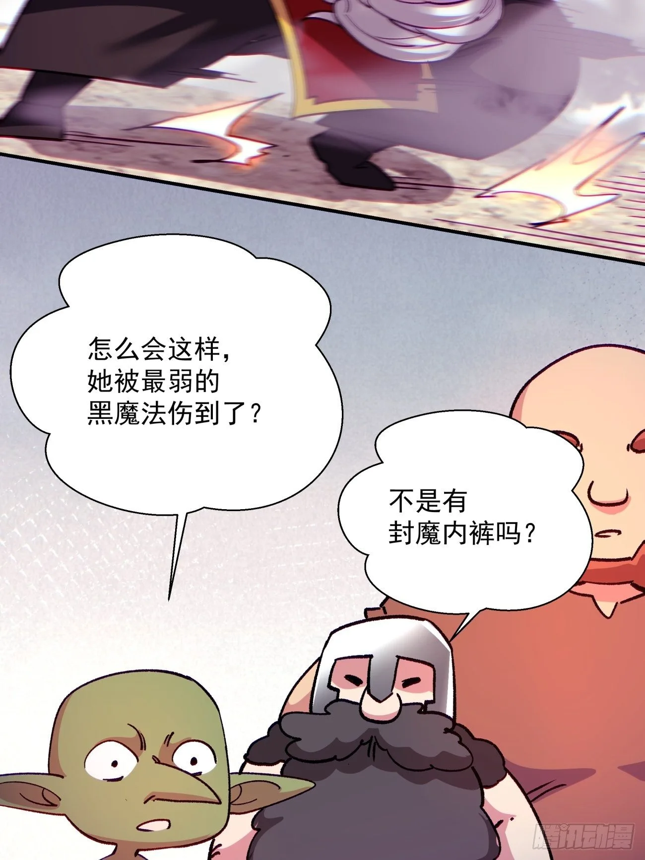 第一零五回 反噬的快感28