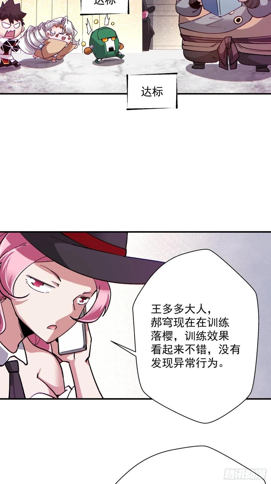 第九十五回 你摸摸看21