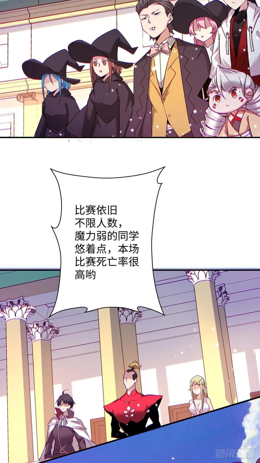 第一零三回 黑魔法反噬阵19