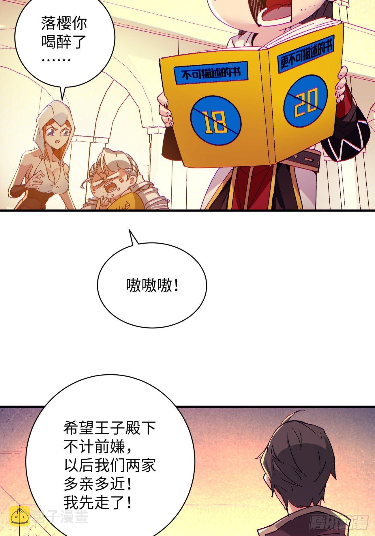 第一一八回 落樱不见了35