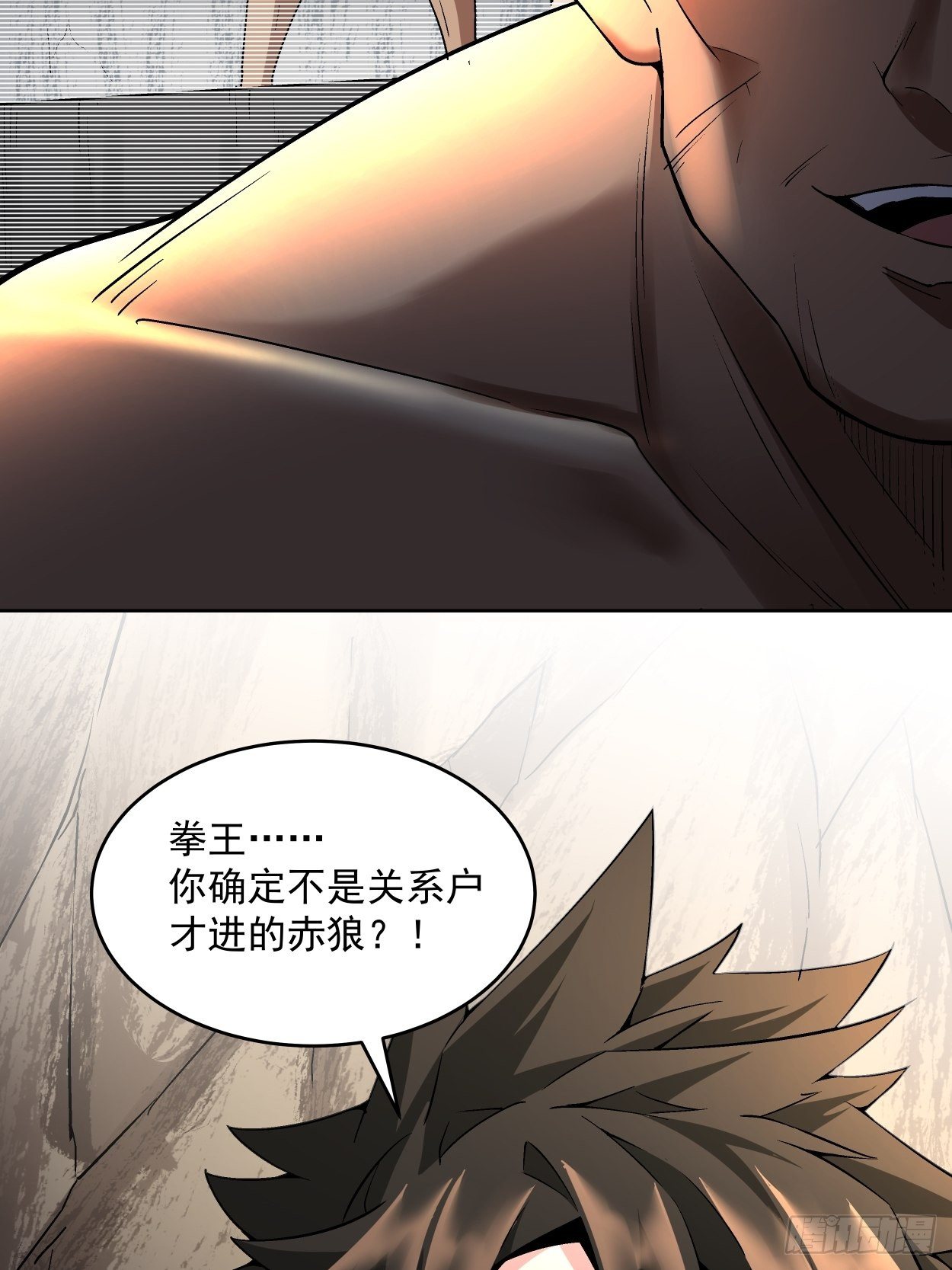 第二十一回 神奇抖音符50