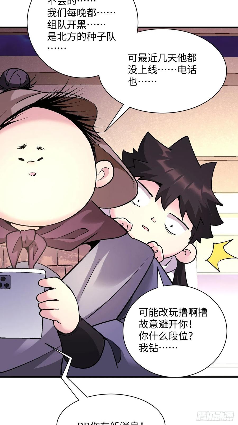 第一零二回 阿姨33
