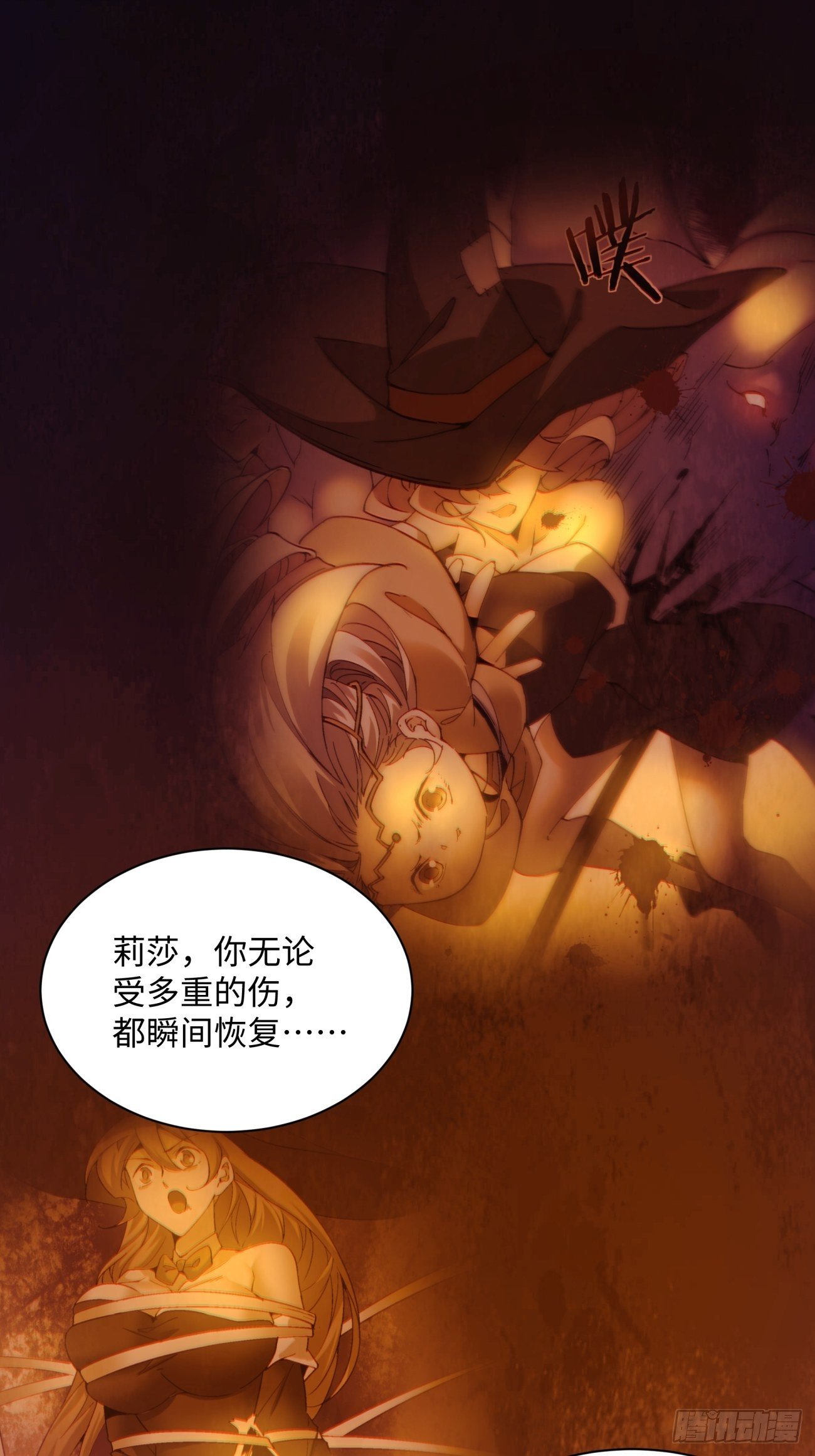 第一二五回 烧死这怪物1