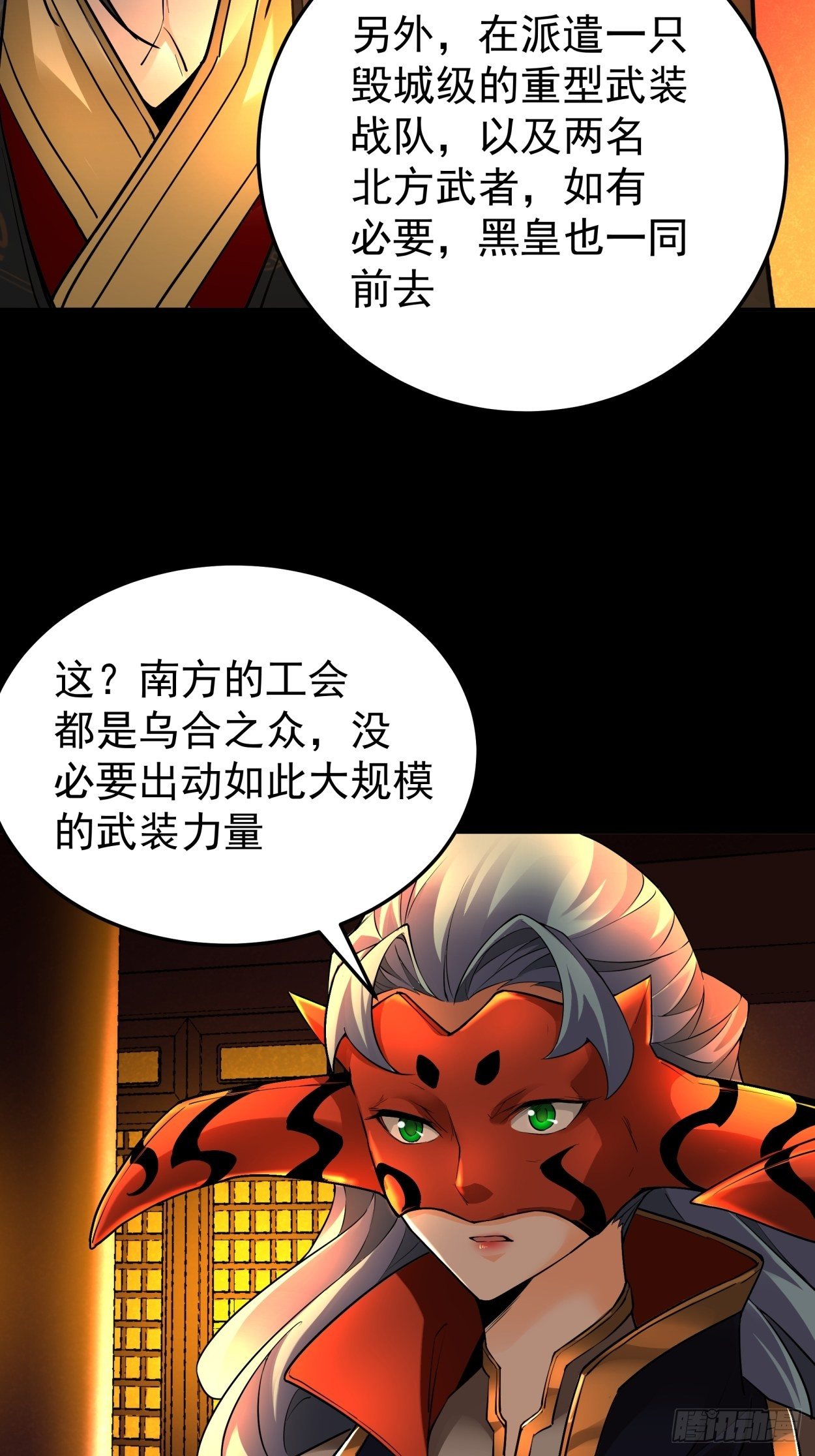 第三十八回 面具下的面孔34