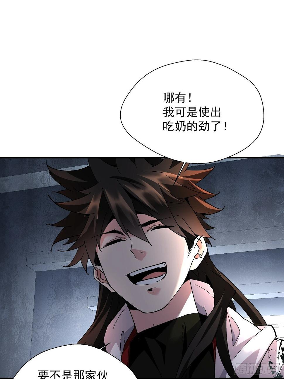 第十二回 最可爱的武器7