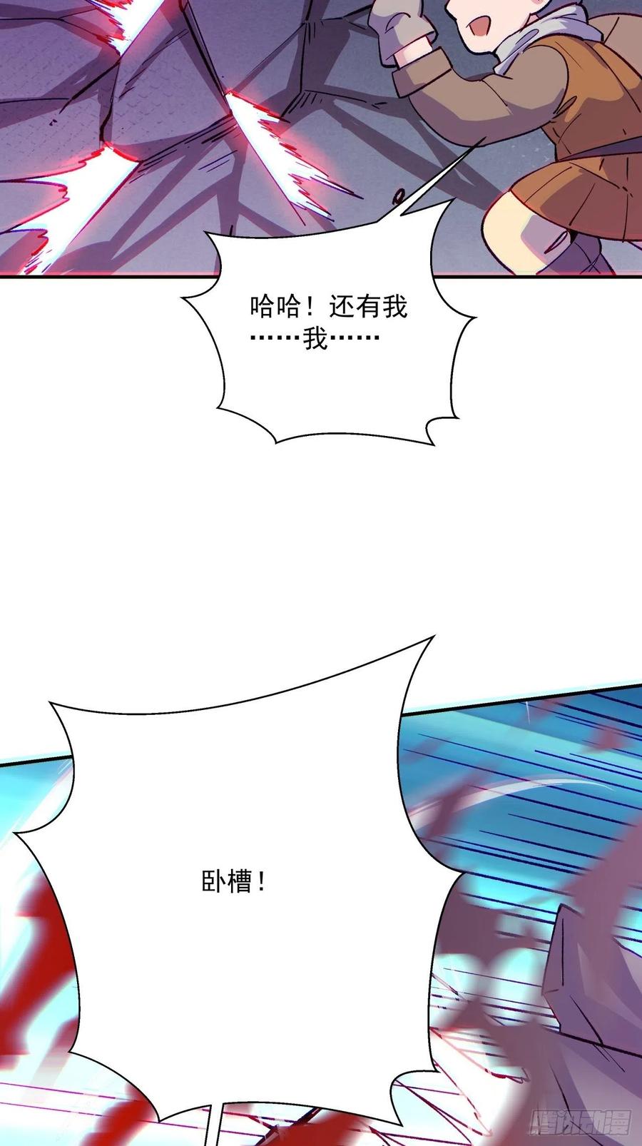 第八十六回 曾经的队友22