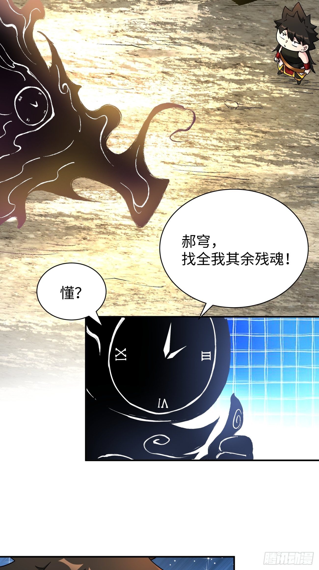 第六十八回 不死火凤凰37