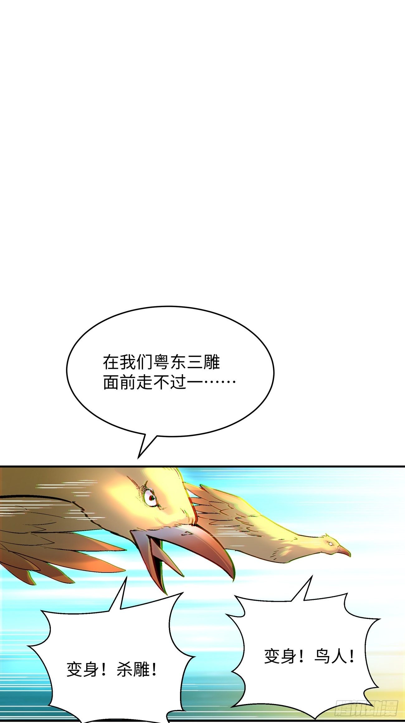 第四十三回 战前准备（三）48